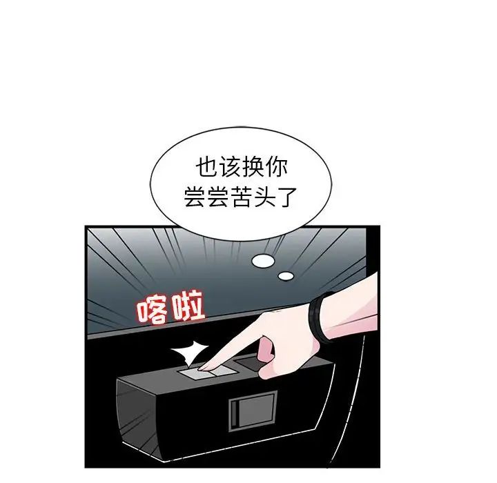 妻子的诱惑第7话