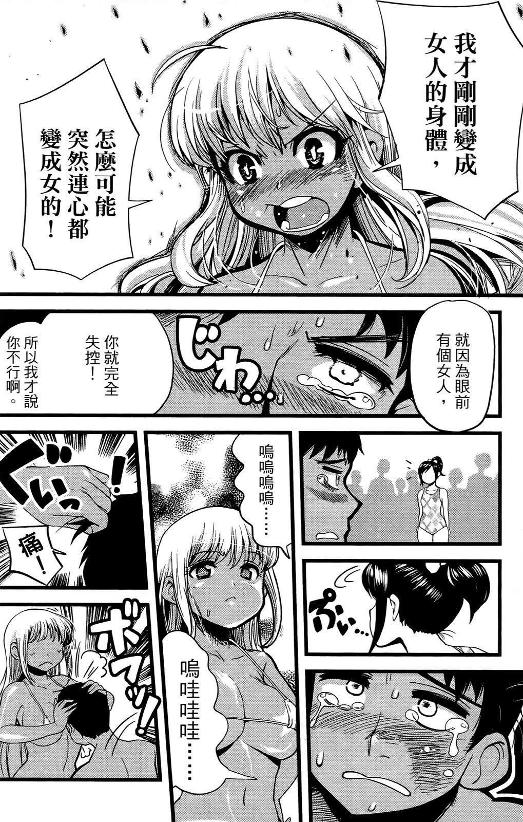 [おりもとみまな]性なる嘘つきおりもとみまな『チェンジH』短编集[おりもとみまな]性なる嘘つきおりもとみまな『チェンジH』短编集