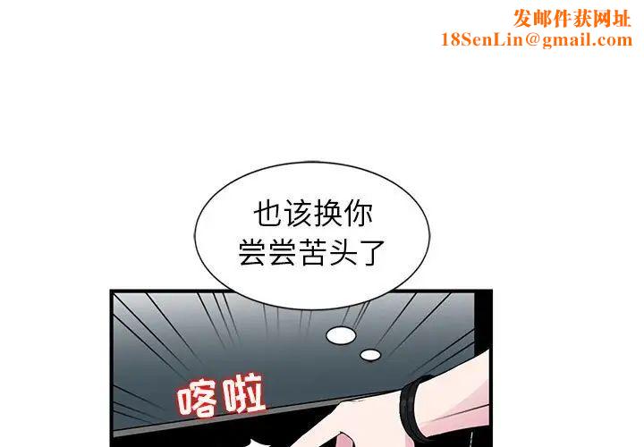 妻子的诱惑第8话