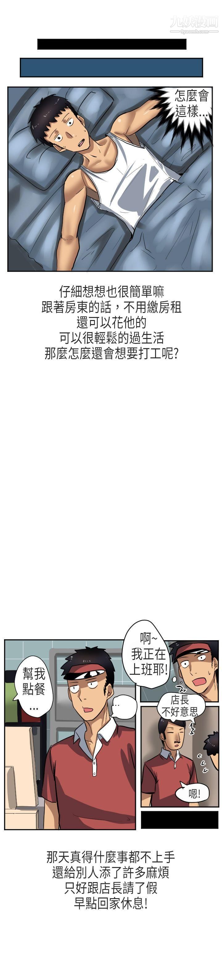 秘密Story第二季48在澳洲发生的故事[下]