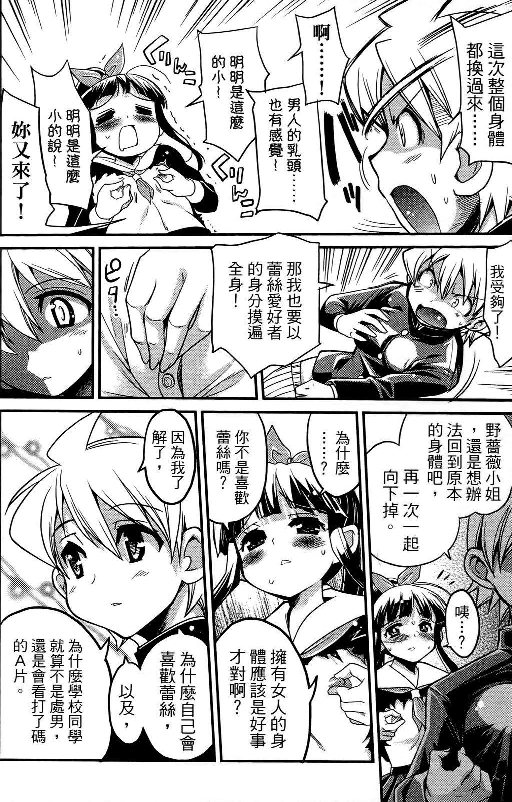 [おりもとみまな]性なる嘘つきおりもとみまな『チェンジH』短编集[おりもとみまな]性なる嘘つきおりもとみまな『チェンジH』短编集