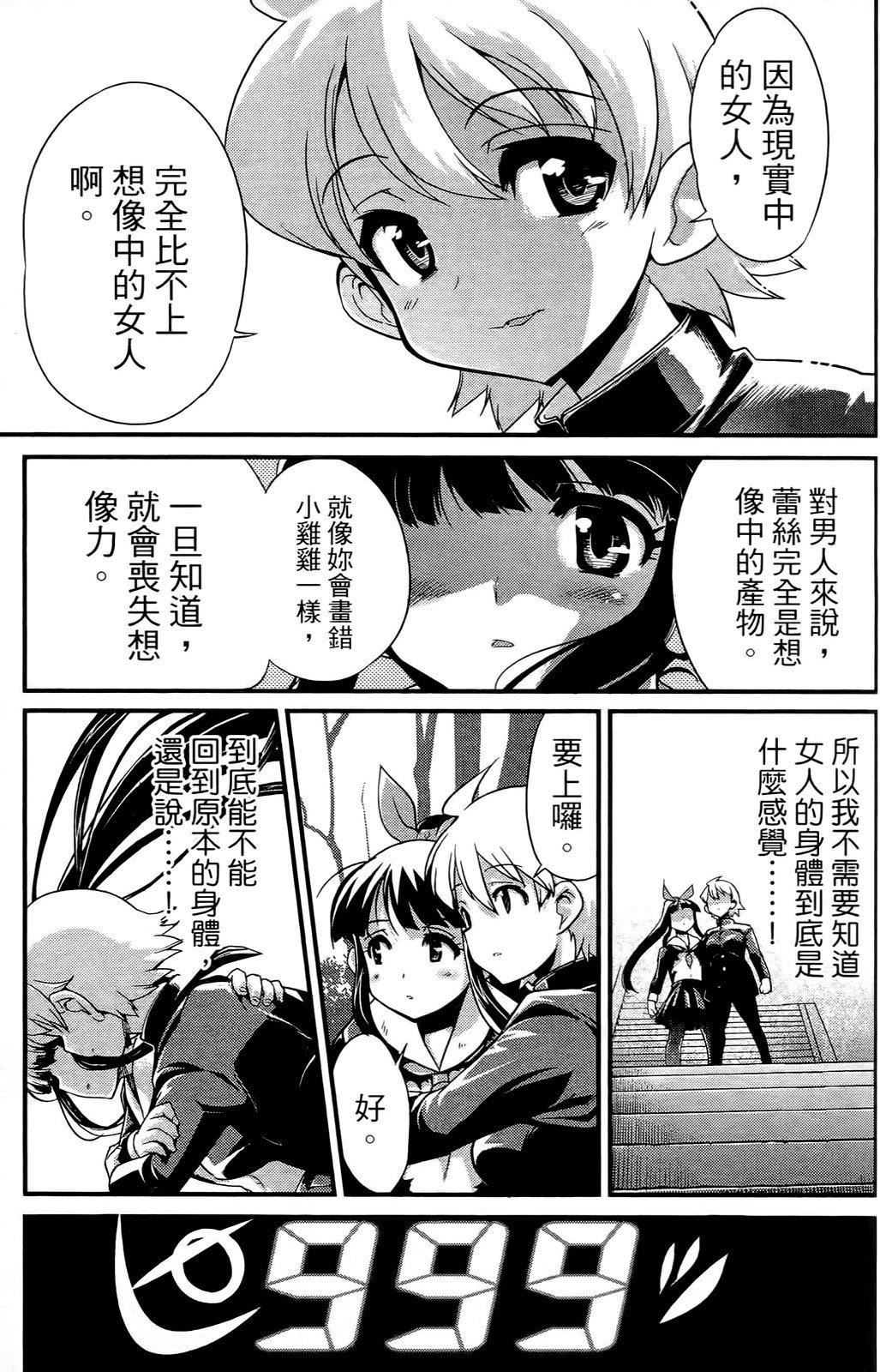 [おりもとみまな]性なる嘘つきおりもとみまな『チェンジH』短编集[おりもとみまな]性なる嘘つきおりもとみまな『チェンジH』短编集