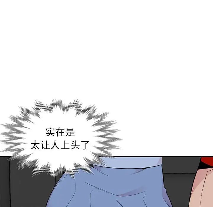 妻子的诱惑第8话