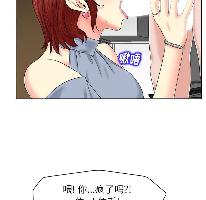 当真爱找上门来第14话