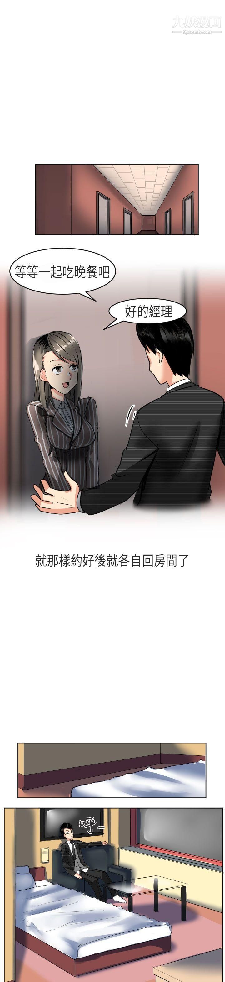 秘密Story第二季49到日本出差时的秘密[上]