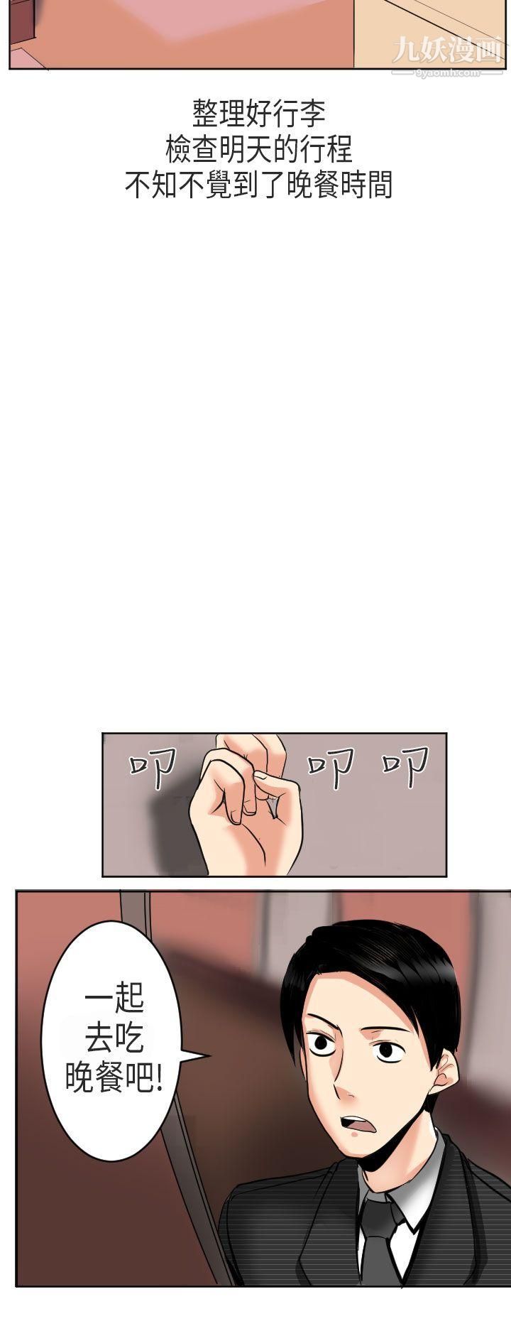 秘密Story第二季49到日本出差时的秘密[上]