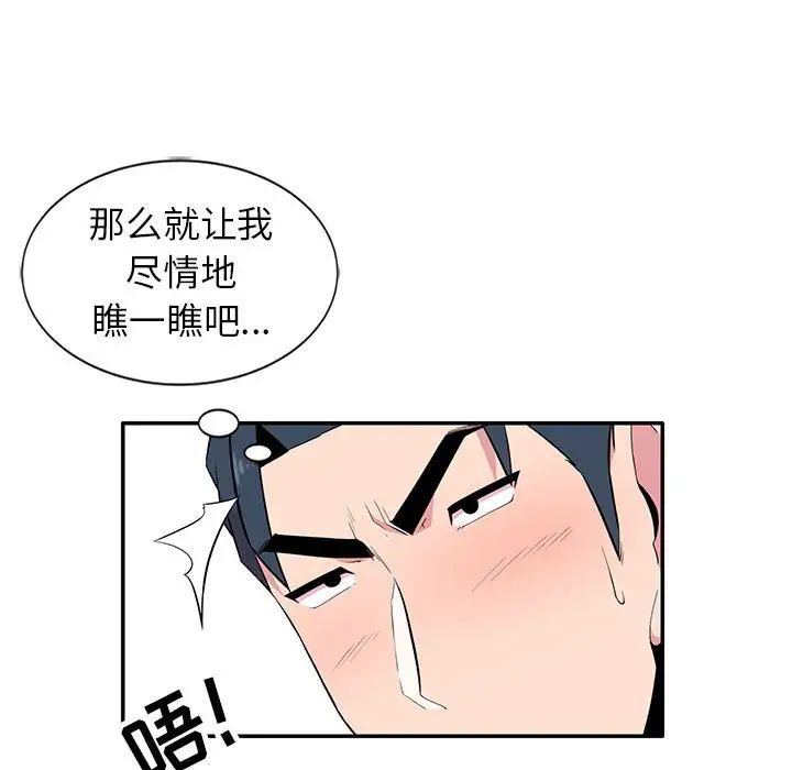 妻子的诱惑第8话