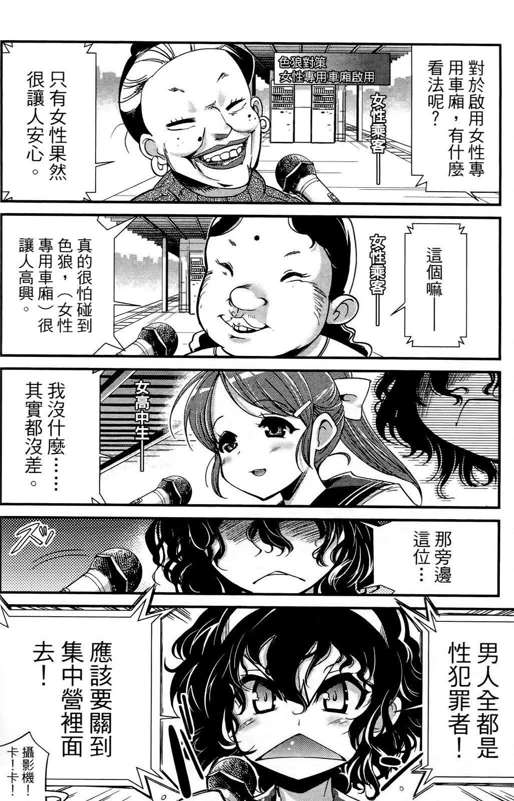 [おりもとみまな]性なる嘘つきおりもとみまな『チェンジH』短编集[おりもとみまな]性なる嘘つきおりもとみまな『チェンジH』短编集