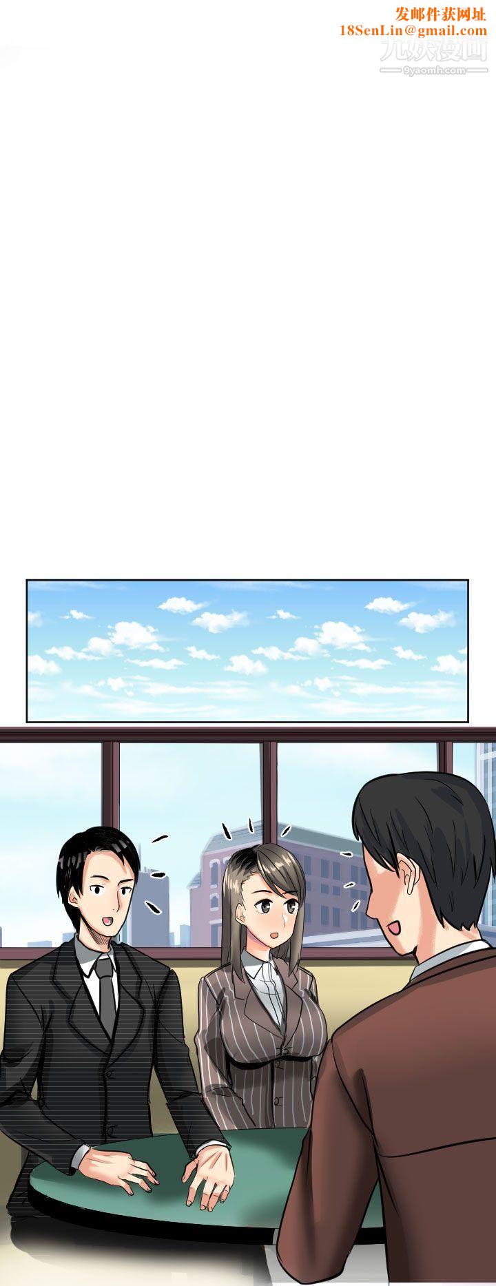 秘密Story第二季49到日本出差时的秘密[上]