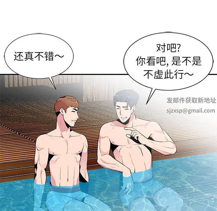 妻子的诱惑第8话