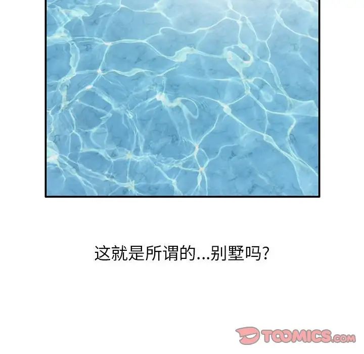 妻子的诱惑第8话