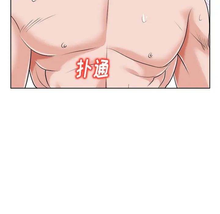 当真爱找上门来第14话