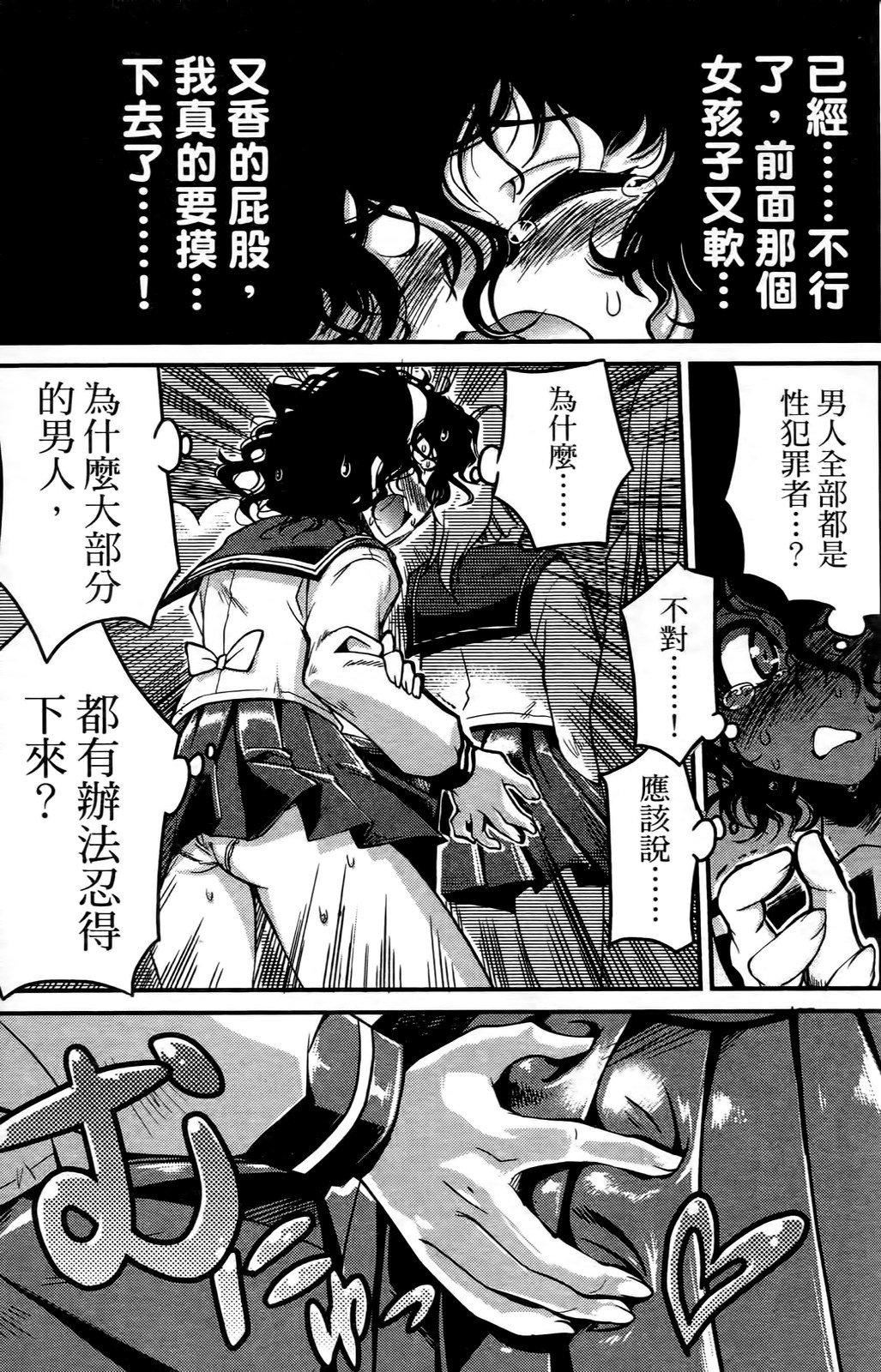 [おりもとみまな]性なる嘘つきおりもとみまな『チェンジH』短编集[おりもとみまな]性なる嘘つきおりもとみまな『チェンジH』短编集