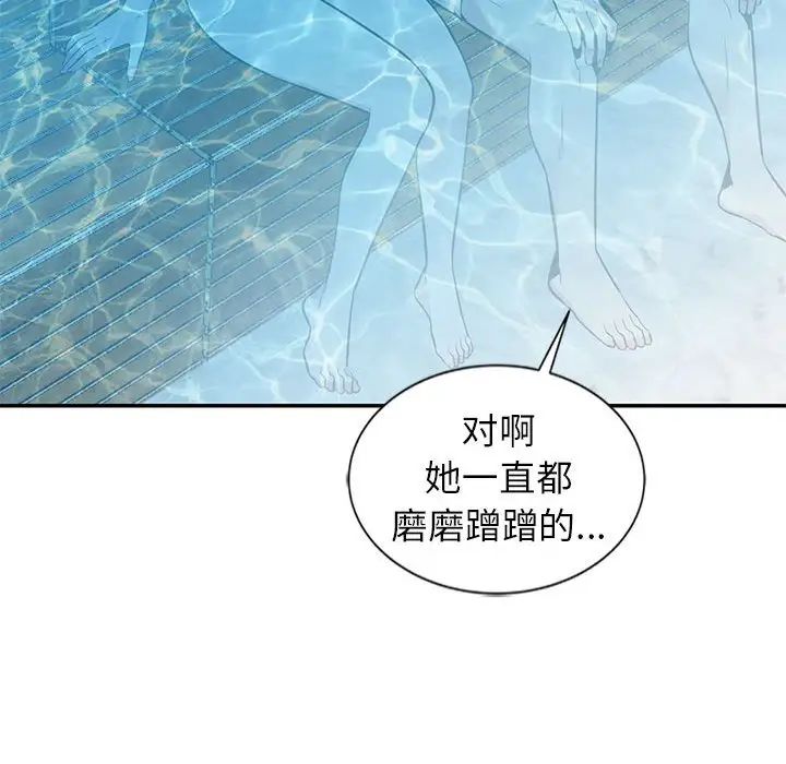 妻子的诱惑第8话