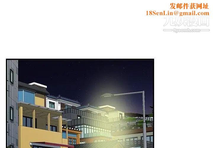 菜鸟扫美记第14话