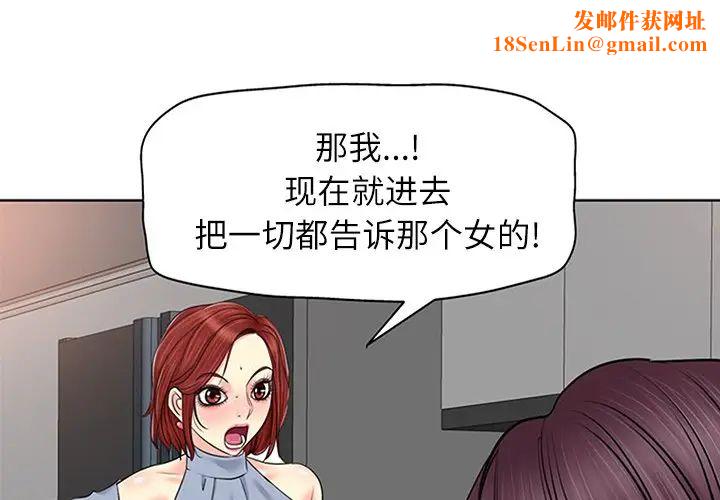 当真爱找上门来第15话