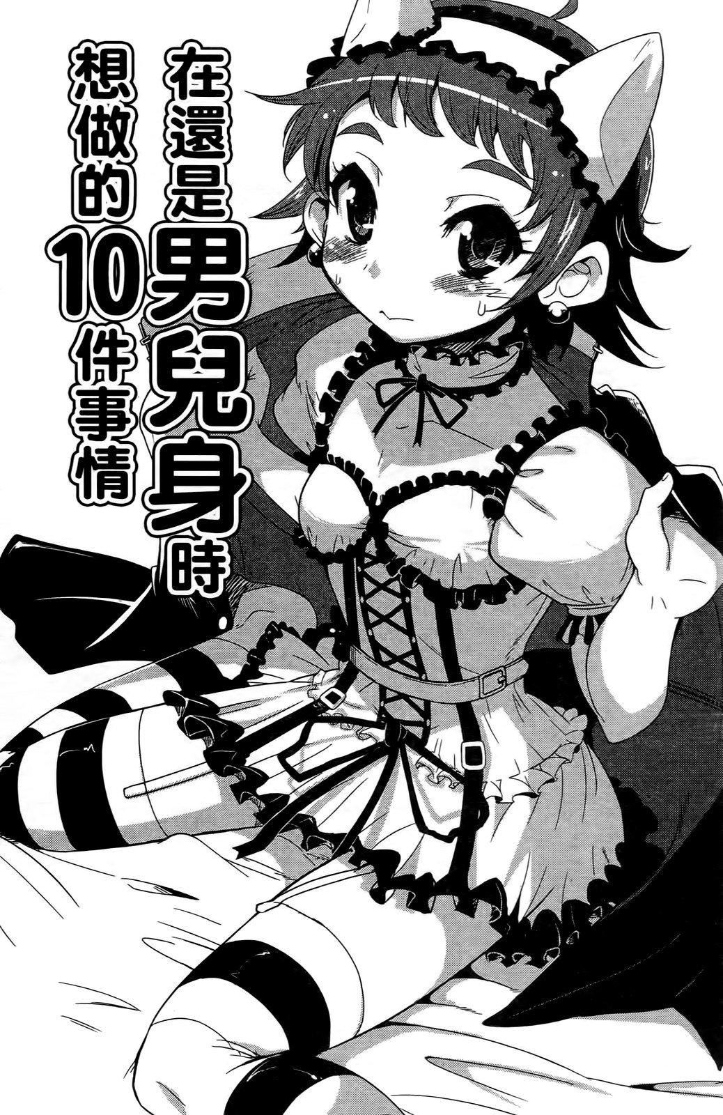 [おりもとみまな]性なる嘘つきおりもとみまな『チェンジH』短编集[おりもとみまな]性なる嘘つきおりもとみまな『チェンジH』短编集