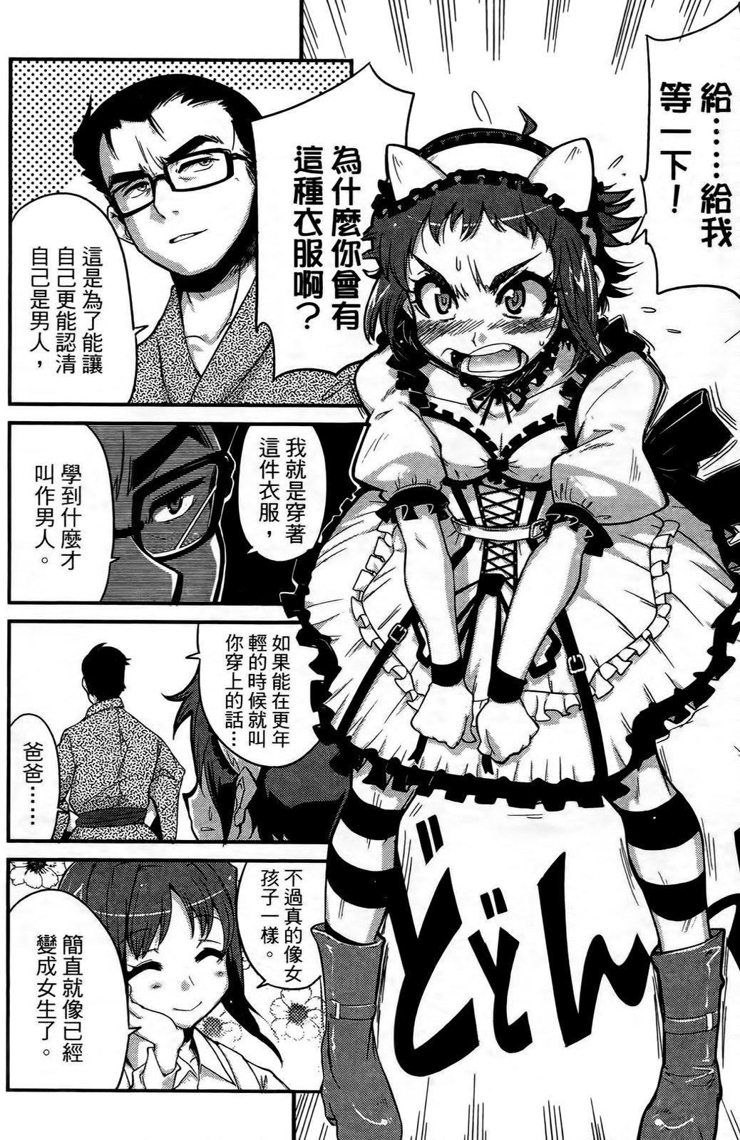 [おりもとみまな]性なる嘘つきおりもとみまな『チェンジH』短编集[おりもとみまな]性なる嘘つきおりもとみまな『チェンジH』短编集