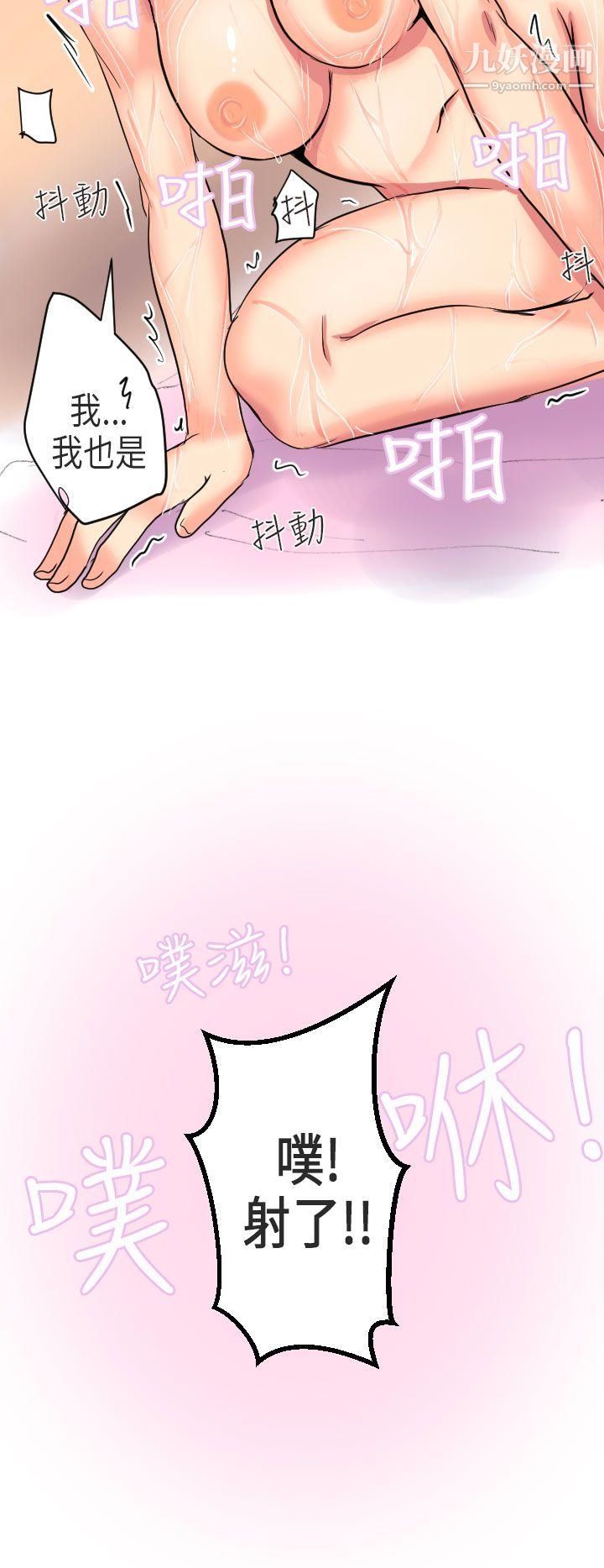 秘密Story第二季50到日本出差时的秘密[下]