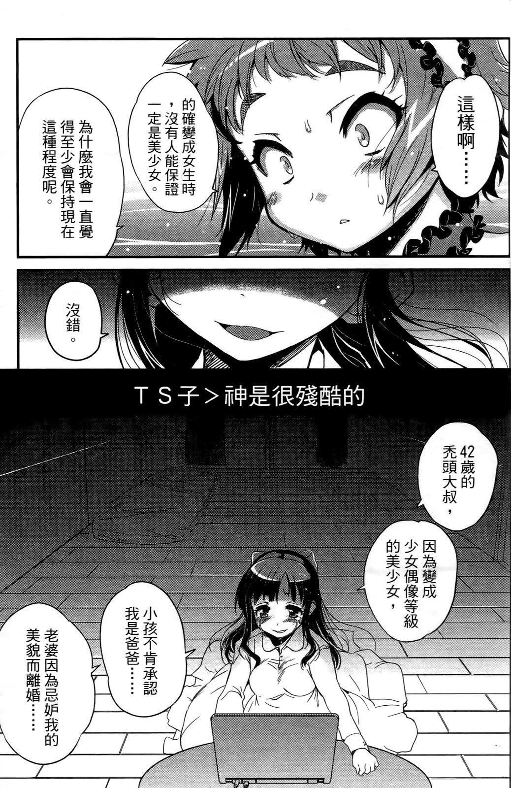 [おりもとみまな]性なる嘘つきおりもとみまな『チェンジH』短编集[おりもとみまな]性なる嘘つきおりもとみまな『チェンジH』短编集