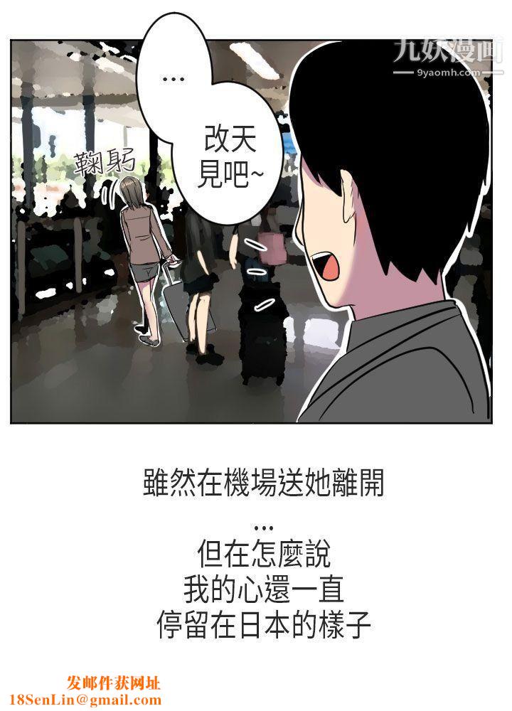 秘密Story第二季50到日本出差时的秘密[下]