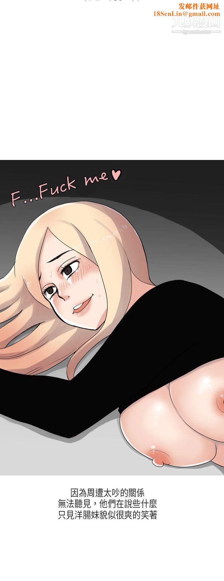 秘密Story第二季51梨太院夜店[上]