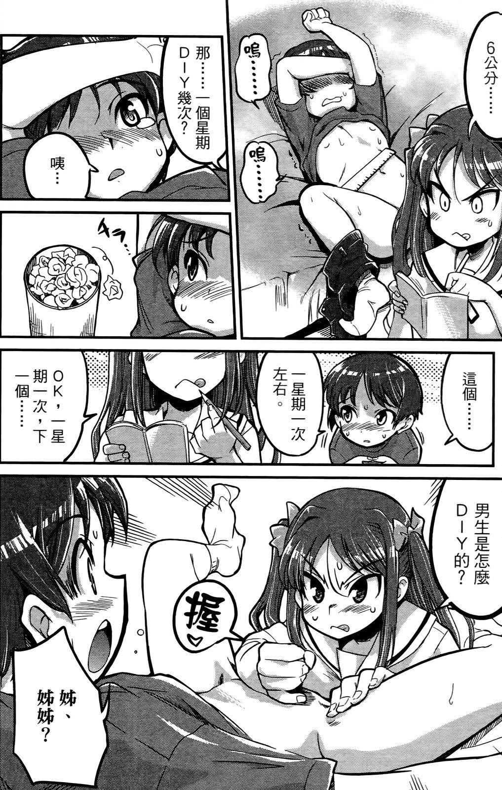 [おりもとみまな]性なる嘘つきおりもとみまな『チェンジH』短编集[おりもとみまな]性なる嘘つきおりもとみまな『チェンジH』短编集