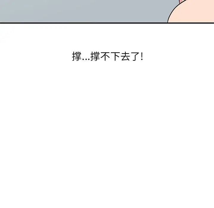 妻子的诱惑第8话