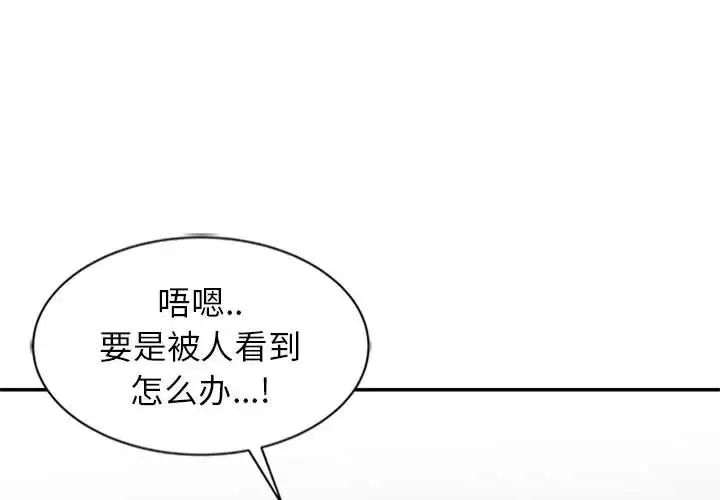 妻子的诱惑第9话