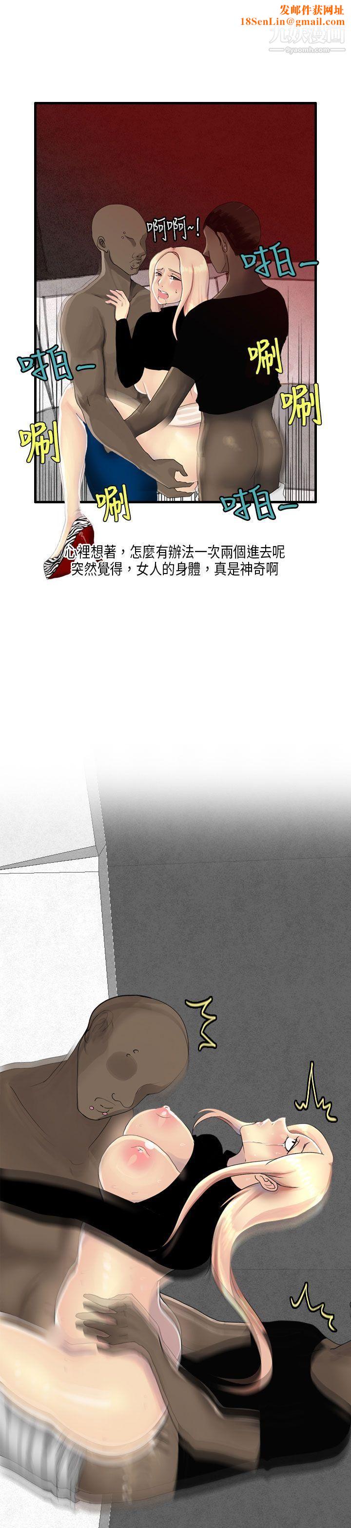 秘密Story第二季52梨太院夜店[下]