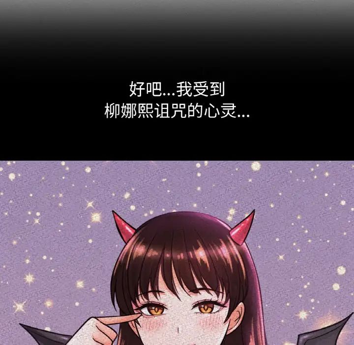 我的女王第8话
