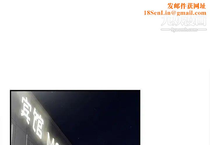 菜鸟扫美记第15话