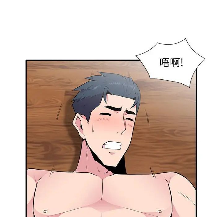 妻子的诱惑第9话