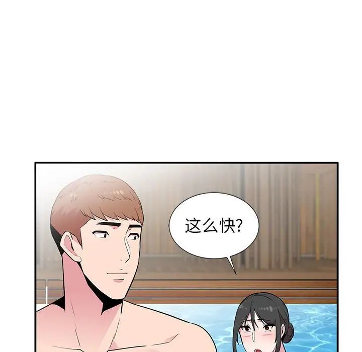 妻子的诱惑第9话