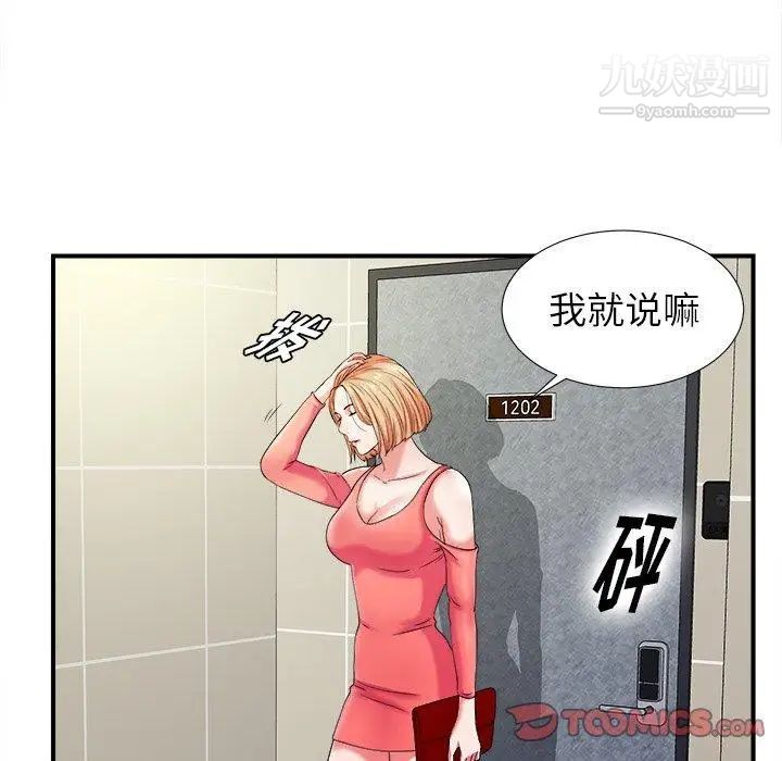 菜鸟扫美记第15话