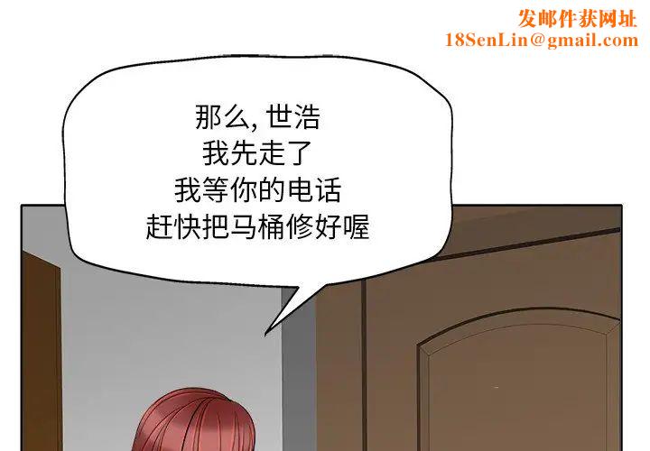 当真爱找上门来第16话