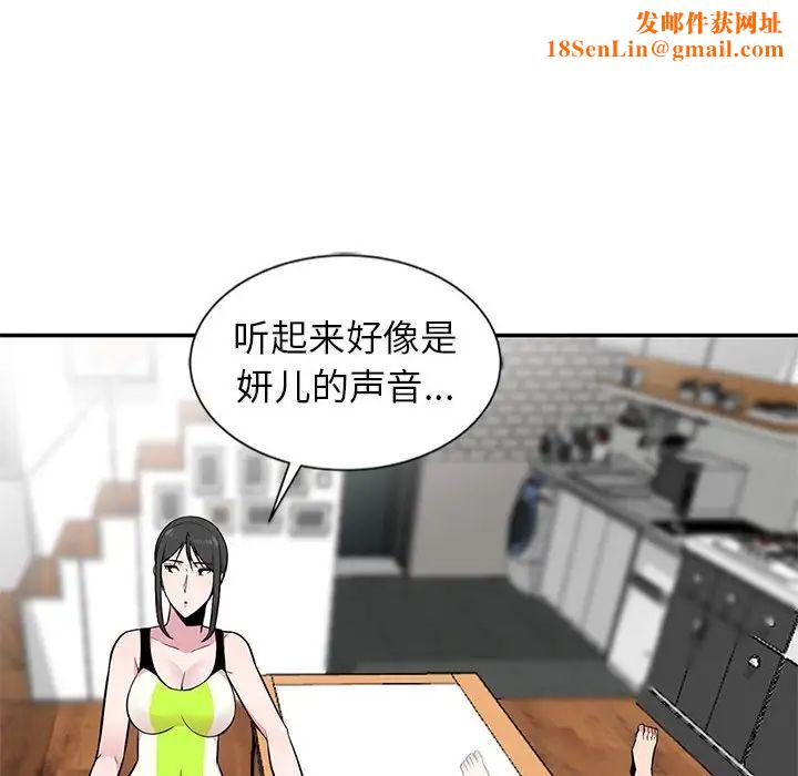 妻子的诱惑第9话