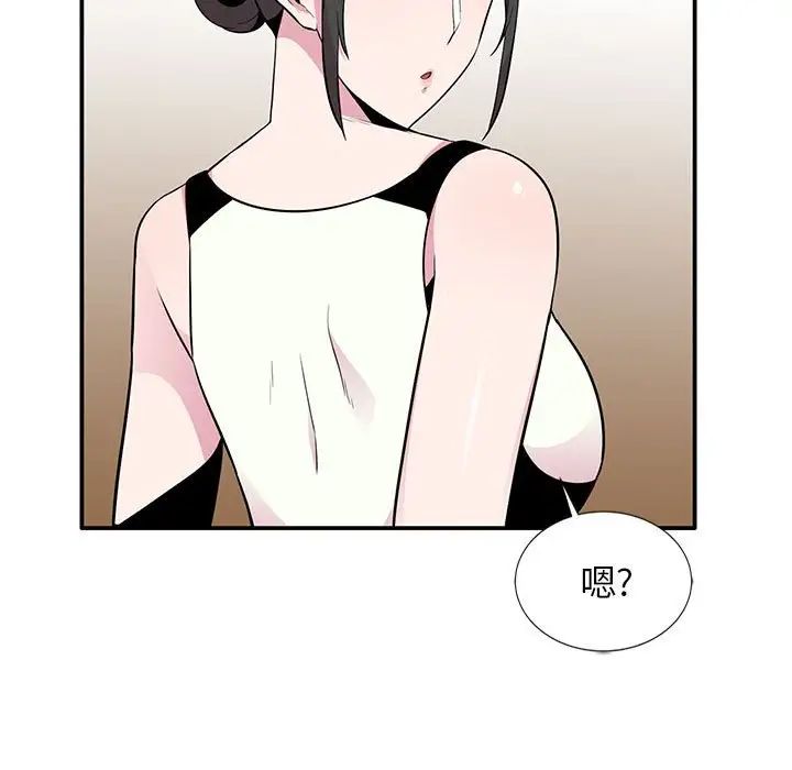 妻子的诱惑第9话