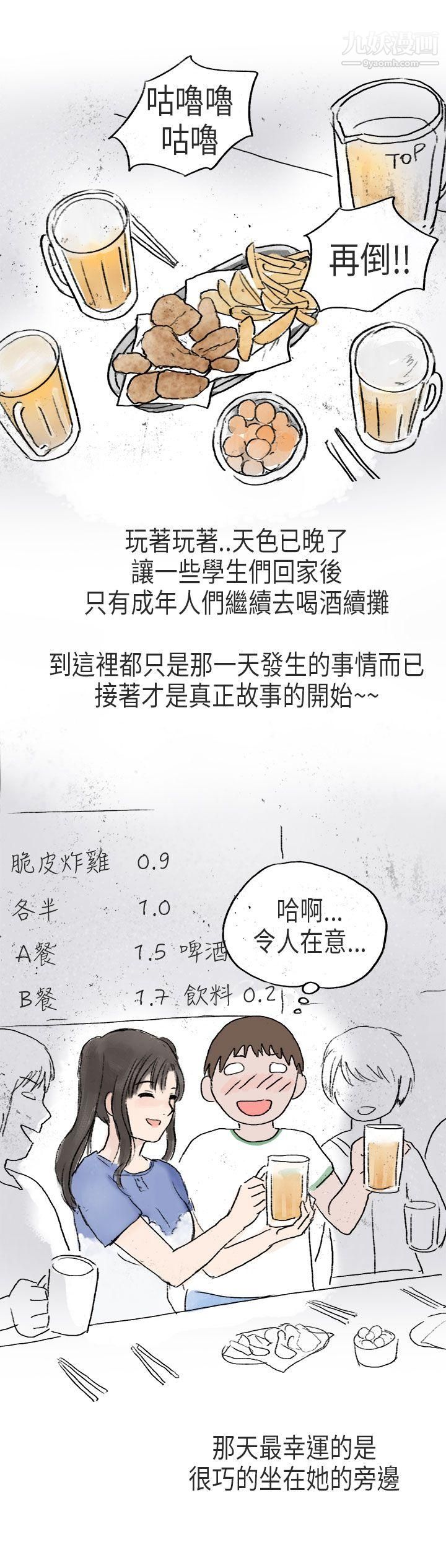 秘密Story第二季54在Cosplay同好会中[中]