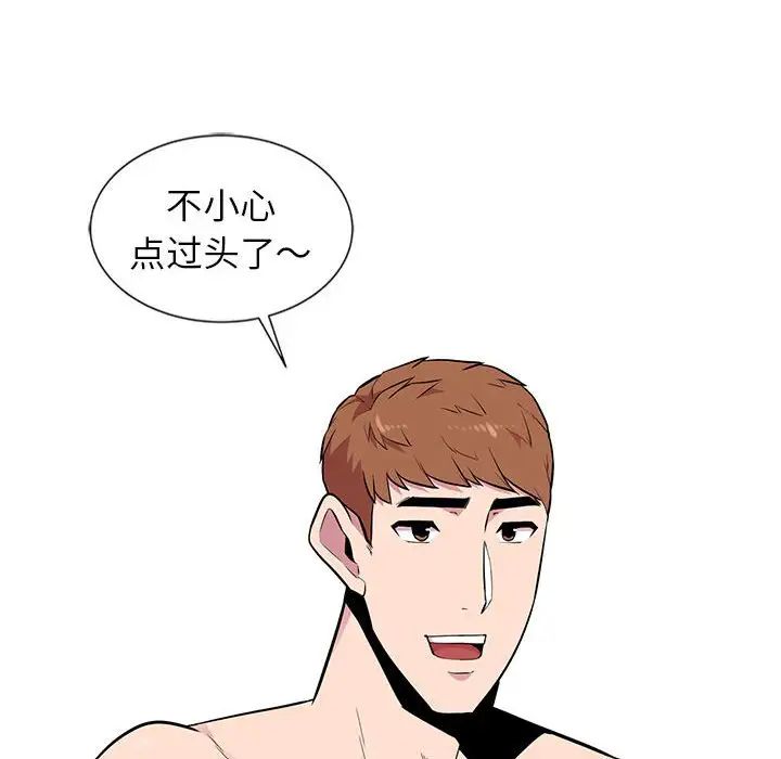 妻子的诱惑第9话