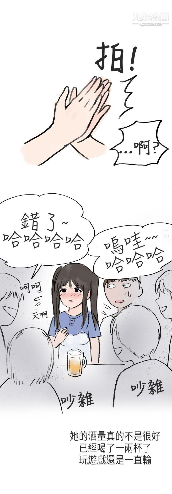 秘密Story第二季54在Cosplay同好会中[中]