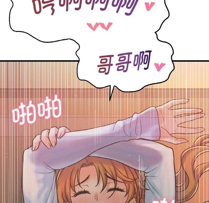 我的女王第8话
