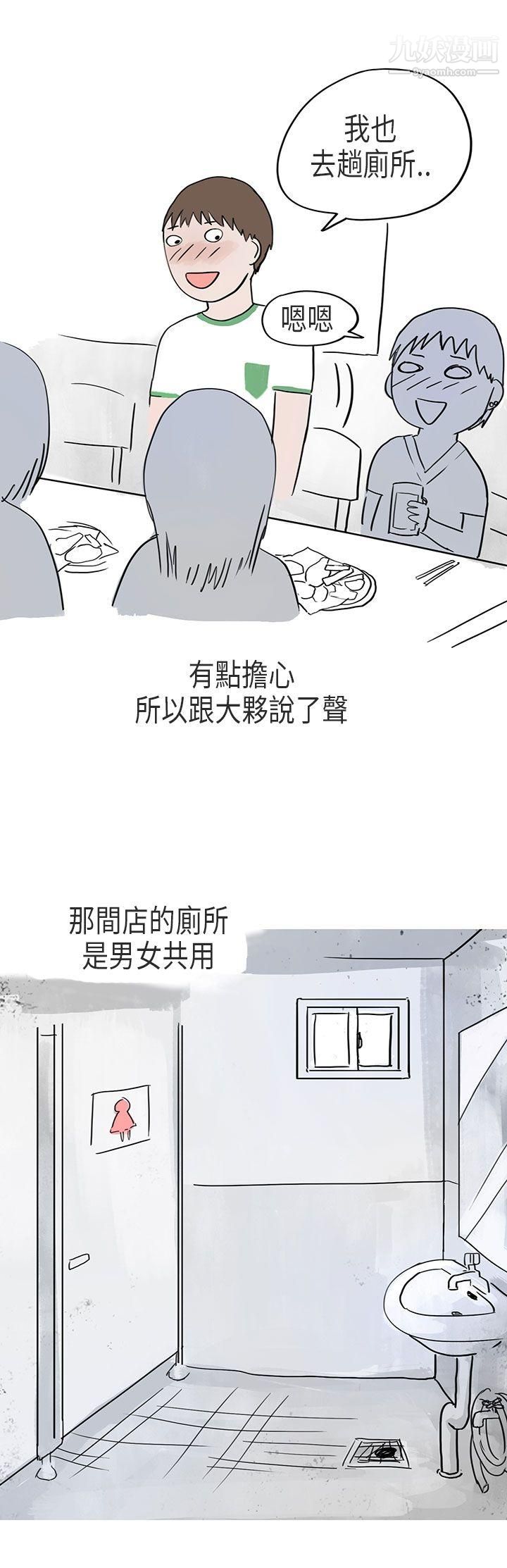 秘密Story第二季55在Cosplay同好会中[下]