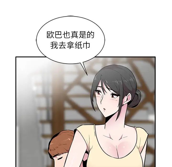 妻子的诱惑第9话