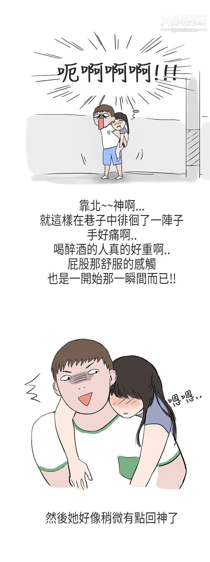 秘密Story第二季55在Cosplay同好会中[下]