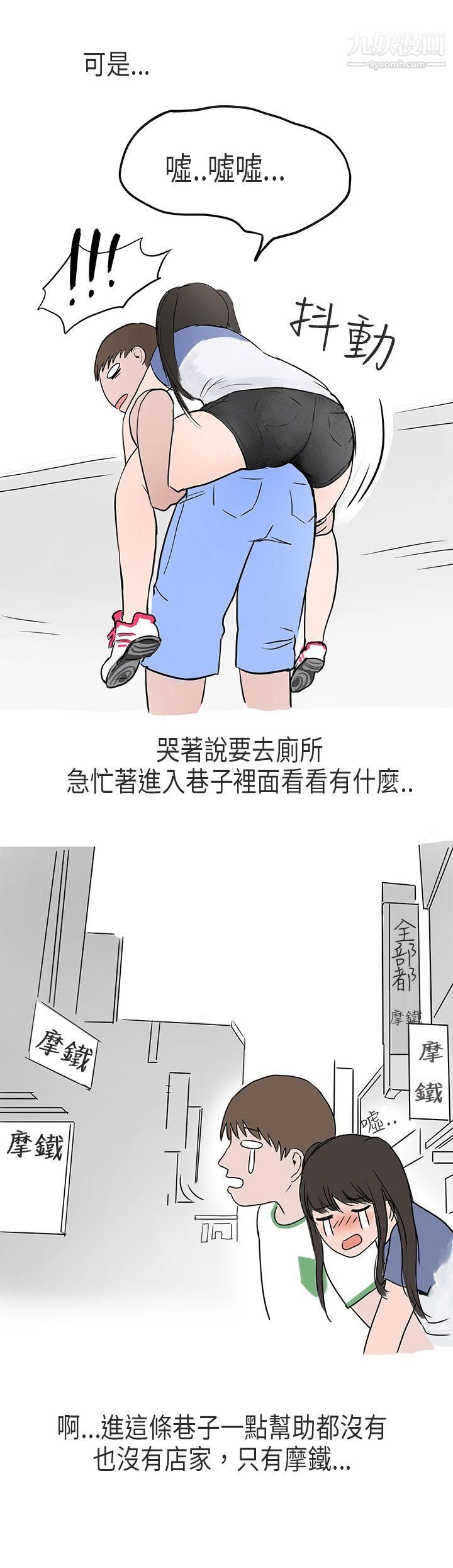 秘密Story第二季55在Cosplay同好会中[下]