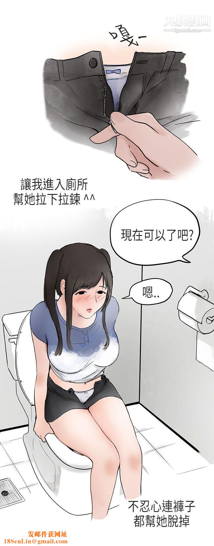 秘密Story第二季55在Cosplay同好会中[下]