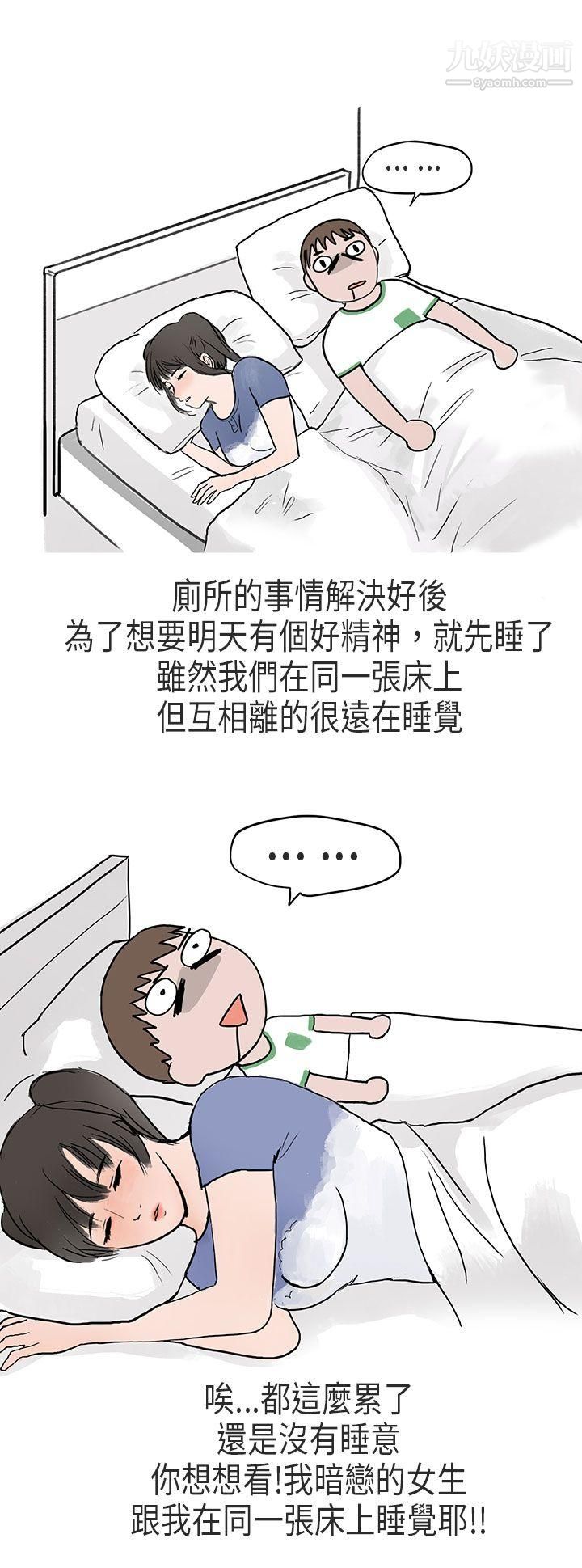 秘密Story第二季55在Cosplay同好会中[下]