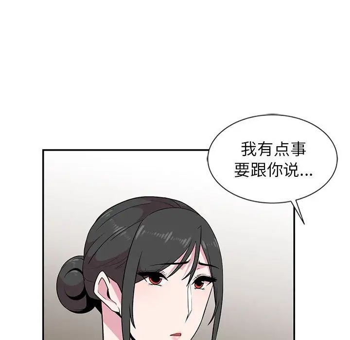 妻子的诱惑第9话