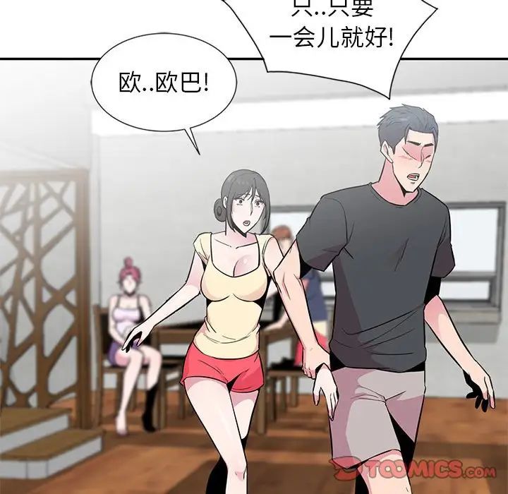 妻子的诱惑第9话